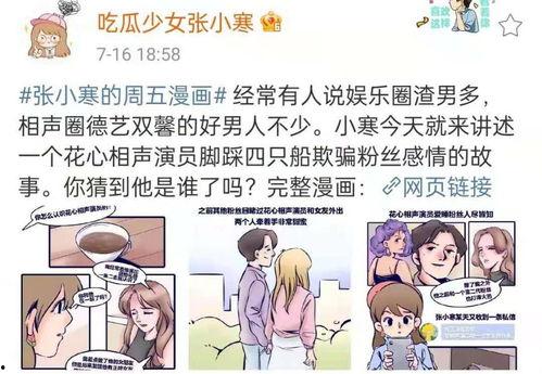 爆料吃瓜找小王视频  第1张